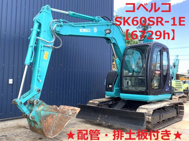 SK60SR-1E の中古販売価格 - GROWTH POWER