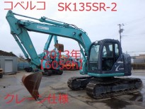 SK135SR-2