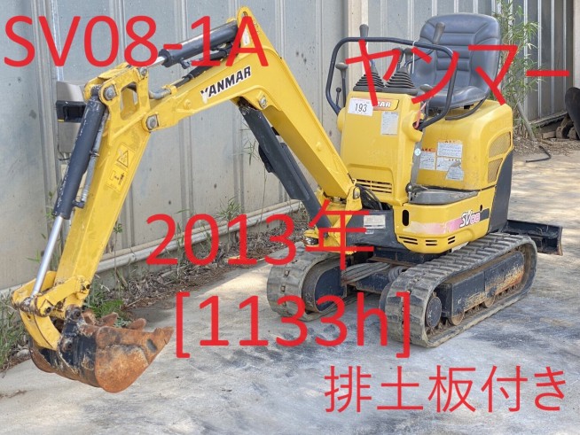 SV08-1A 信息- GROWTH POWER