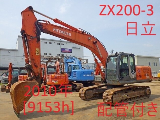 ZX200-3 信息- GROWTH POWER