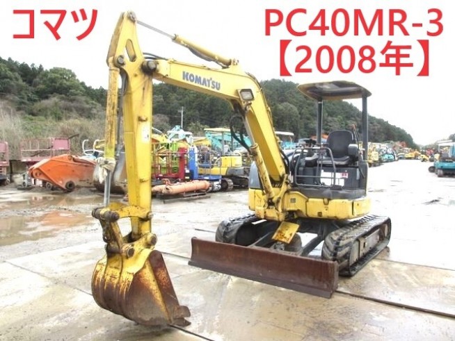 PC40MR-3 の中古販売価格 - GROWTH POWER