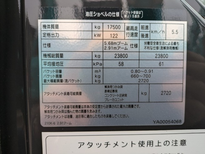 ZX210K-6 の中古販売価格 - GROWTH POWER