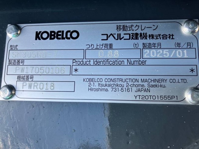 SK30SRD-7 の中古販売価格 - GROWTH POWER